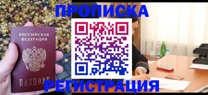 регистрация для школы в Волгодонске