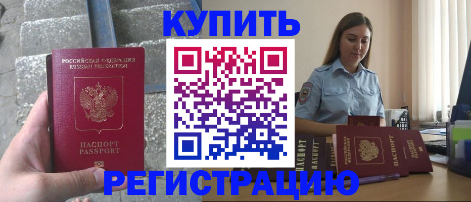 прописка в квартире в Волгодонске