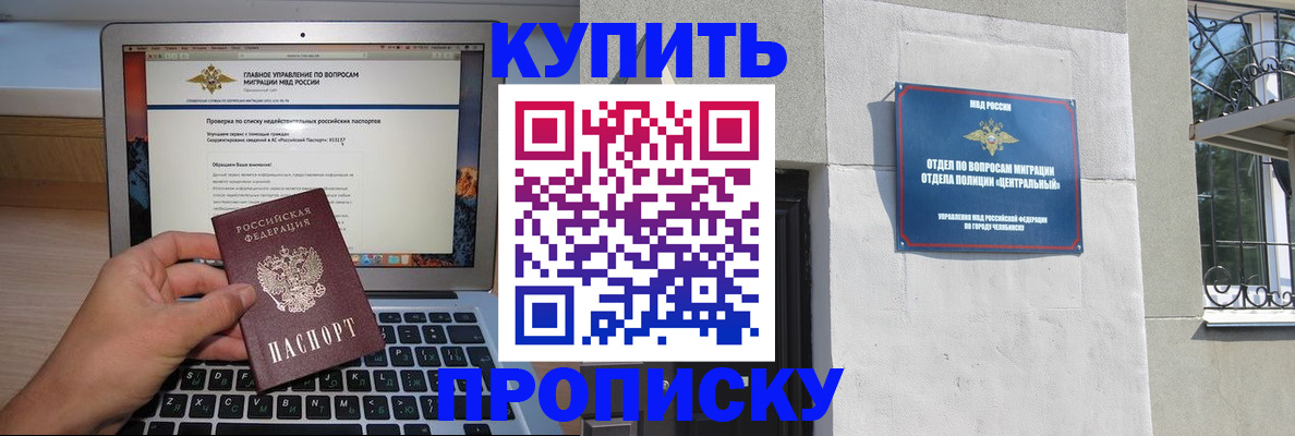 прописка от собственника в Волгодонске