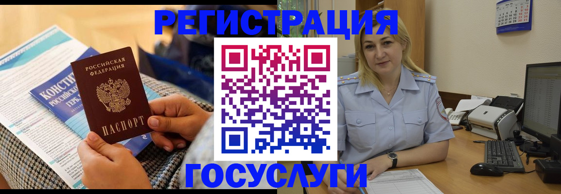 прописка поиск в Волгодонске