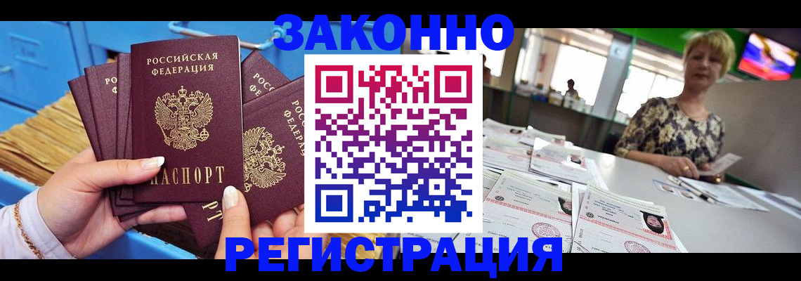 прописка для военкомата в Волгодонске